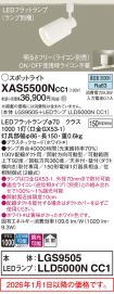 XAS5500NCC1
