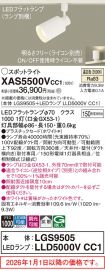 XAS5500VCC1