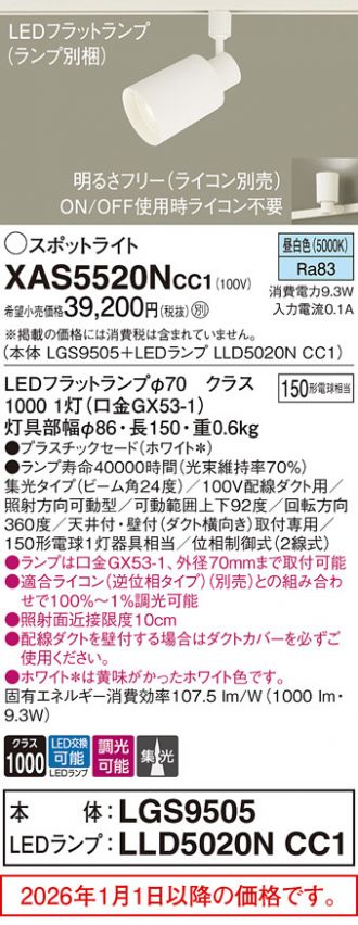 XAS5520NCC1