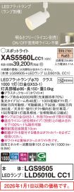 XAS5560LCC1