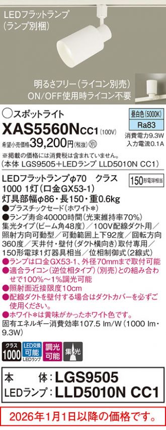 XAS5560NCC1