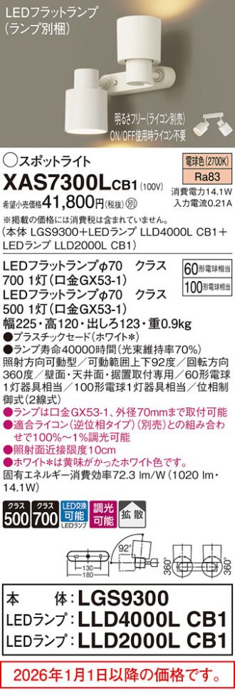 XAS7300LCB1