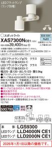XAS7300NCE1