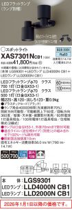 XAS7301NCB1