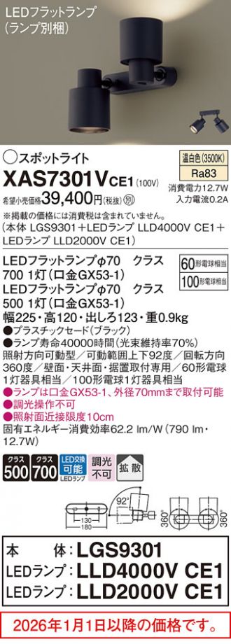 XAS7301VCE1