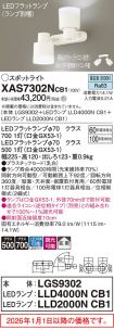 XAS7302NCB1