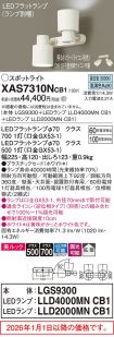 XAS7310NCB1