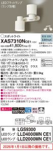 XAS7310NCE1