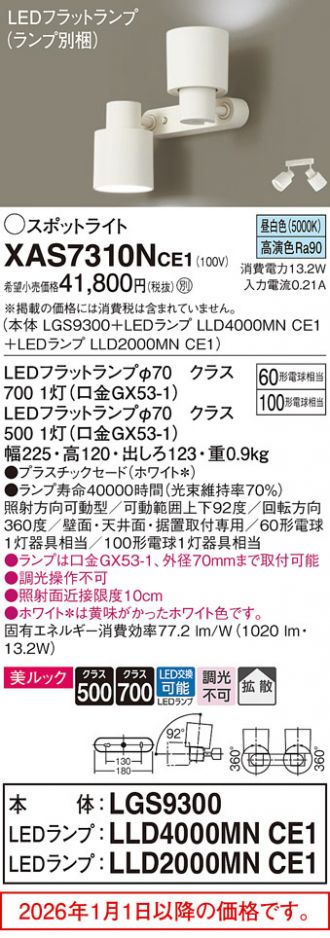 XAS7310NCE1