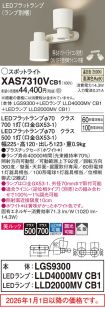 XAS7310VCB1