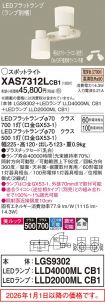 XAS7312LCB1