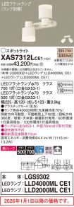 XAS7312LCE1