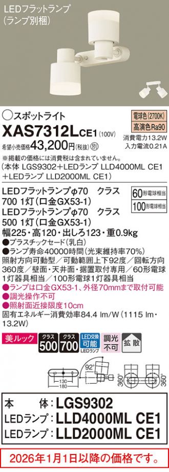 XAS7312LCE1