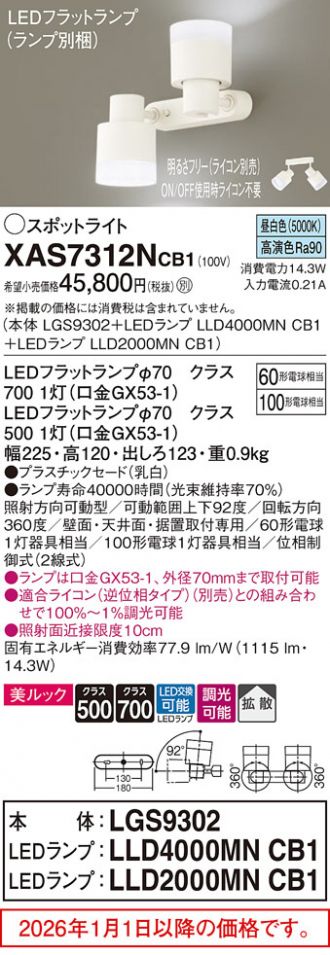 XAS7312NCB1