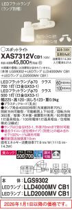 XAS7312VCB1