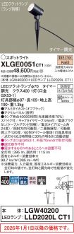 XLGE0051CT1