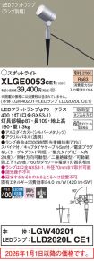 XLGE0053CE1