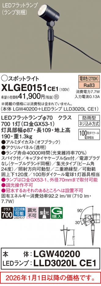 XLGE0151CE1