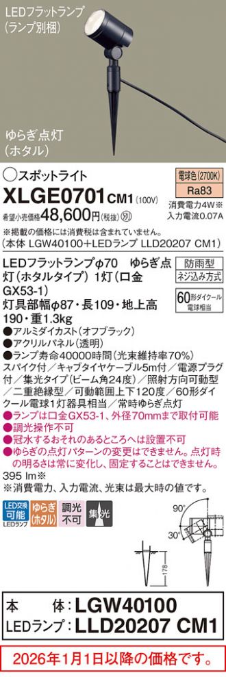 XLGE0701CM1