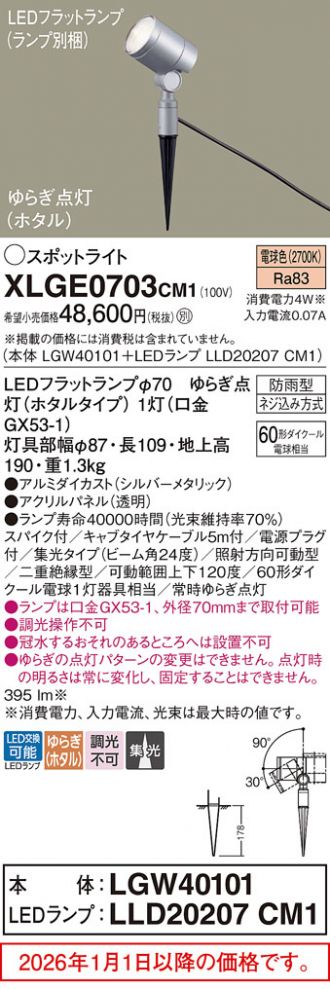 XLGE0703CM1