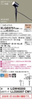 XLGE0751CM1