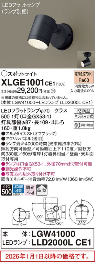 XLGE1001CE1