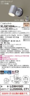 XLGE1004CT1
