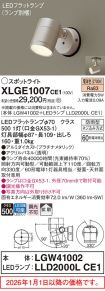 XLGE1007CE1