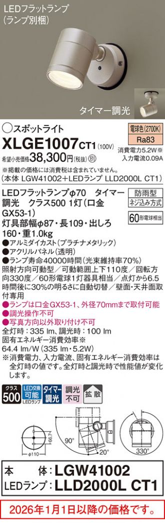 XLGE1007CT1