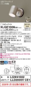 XLGE1008CE1