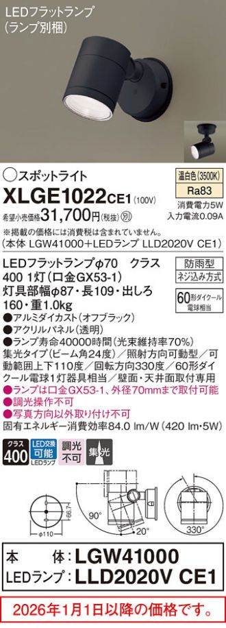XLGE1022CE1