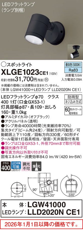 XLGE1023CE1