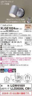 XLGE1024CB1