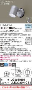 XLGE1026CE1