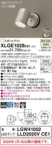 XLGE1028CE1