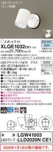 XLGE1032CE1