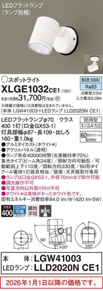 XLGE1032CE1