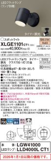 XLGE1101CT1