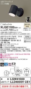 XLGE1102CE1