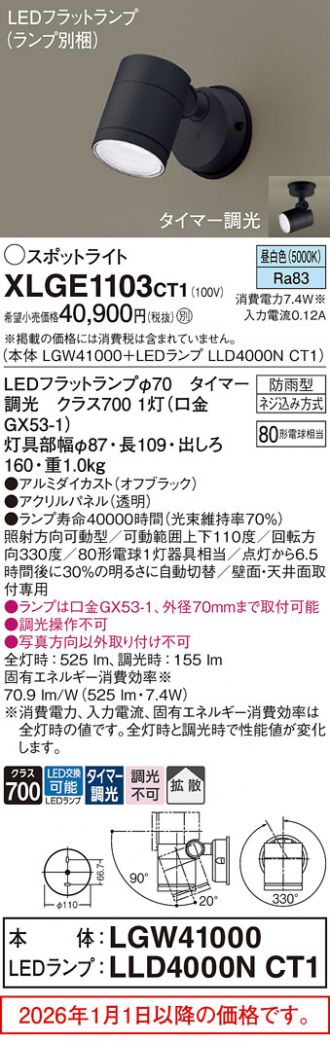 XLGE1103CT1