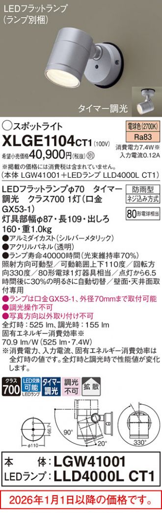 XLGE1104CT1