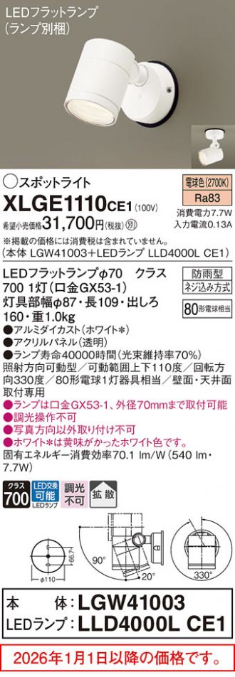 XLGE1110CE1