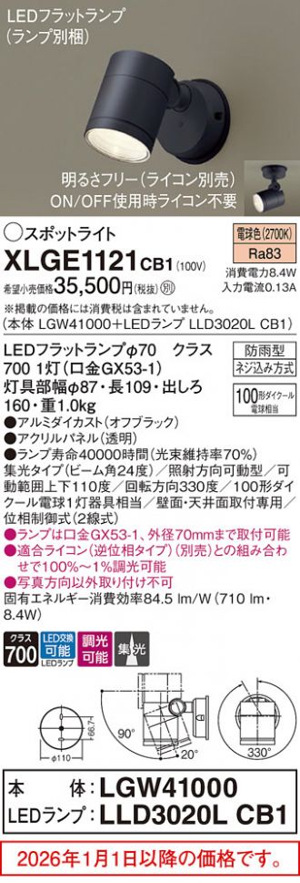 XLGE1121CB1