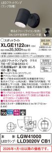 XLGE1122CB1