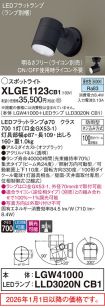 XLGE1123CB1