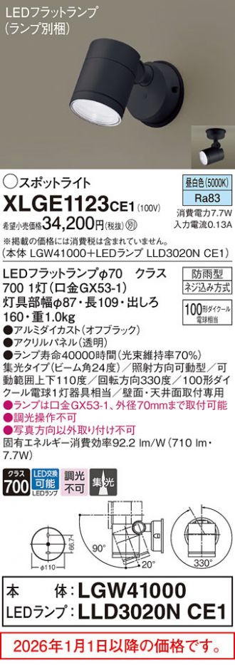 XLGE1123CE1