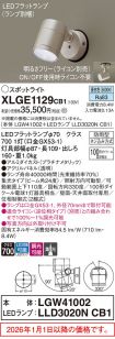 XLGE1129CB1