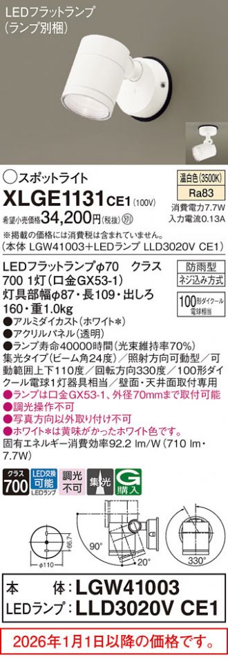 XLGE1131CE1