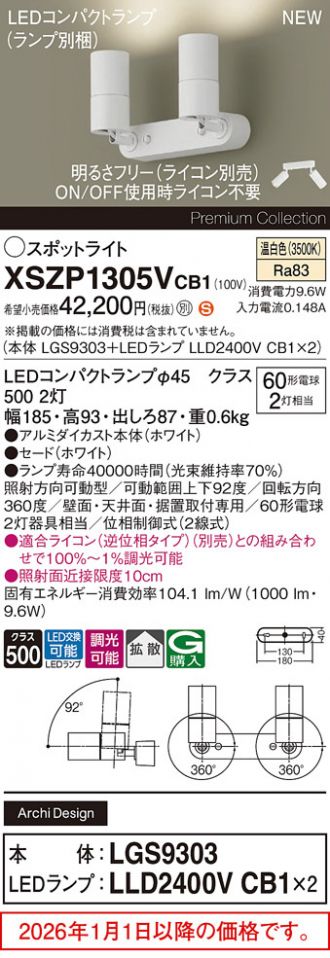 XSZP1305VCB1