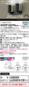 XSZP1307NCB1